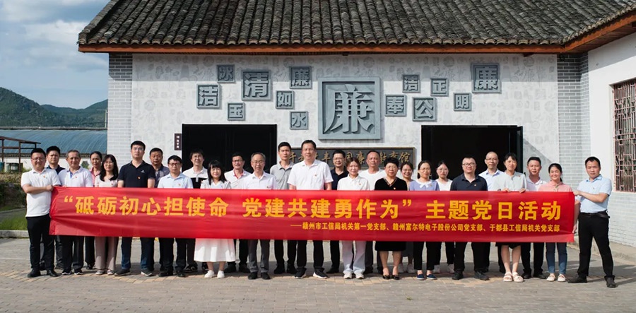 yl6809永利集团党支部联合开展“砥砺初心担使命 党建共建勇作为”主题党日活动