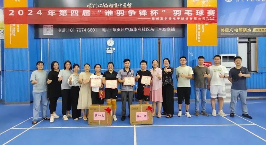 yl6809永利集团2024年体育竞技比赛火热开赛