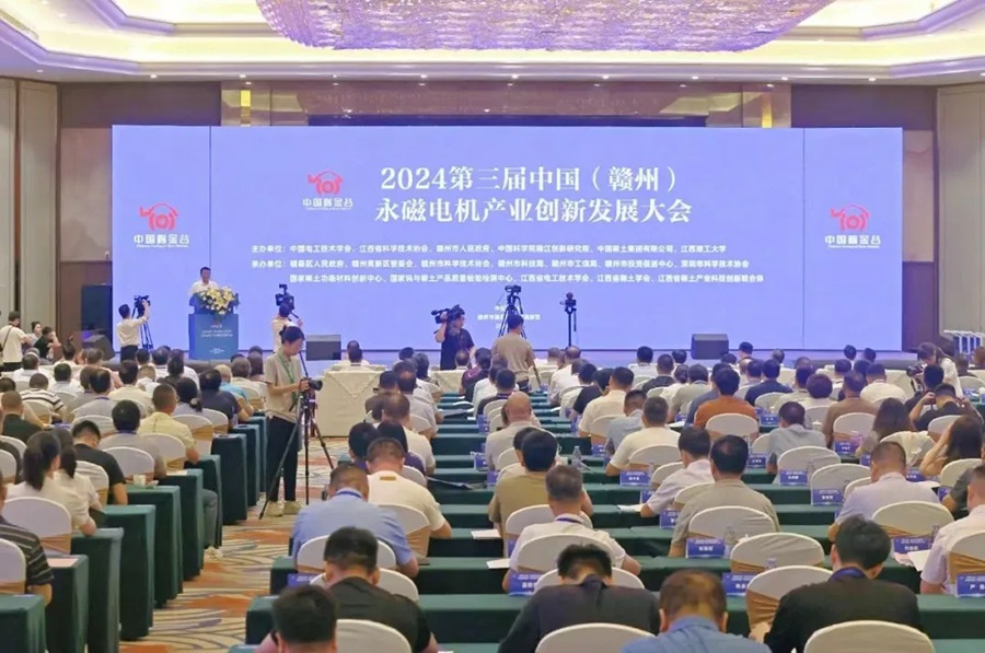 yl6809永利集团参加2024第三届中国（赣州）永磁电机产业创新发展大会