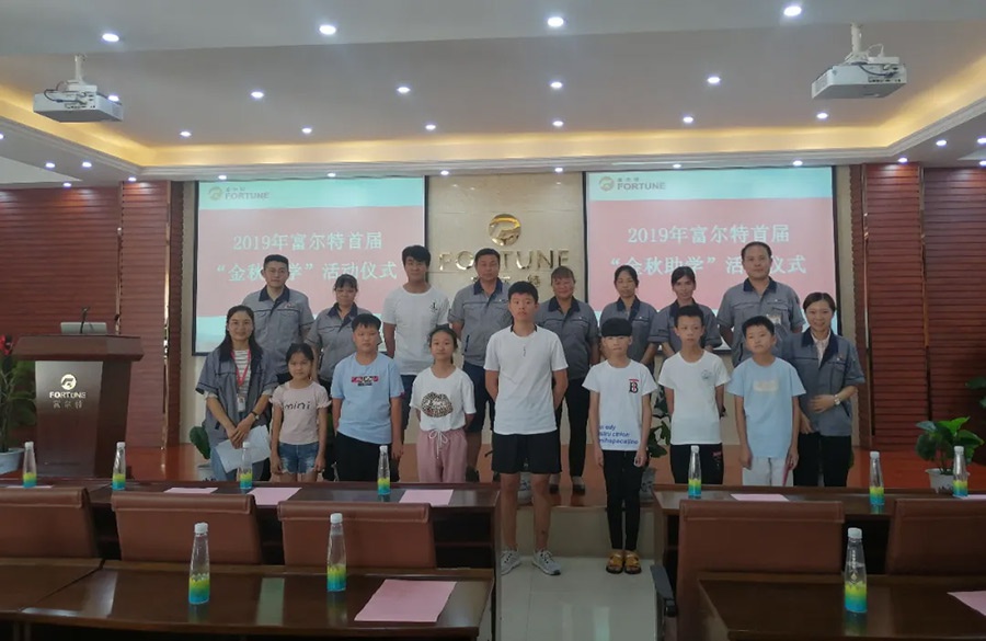 2024年“金秋助学”活动来了！