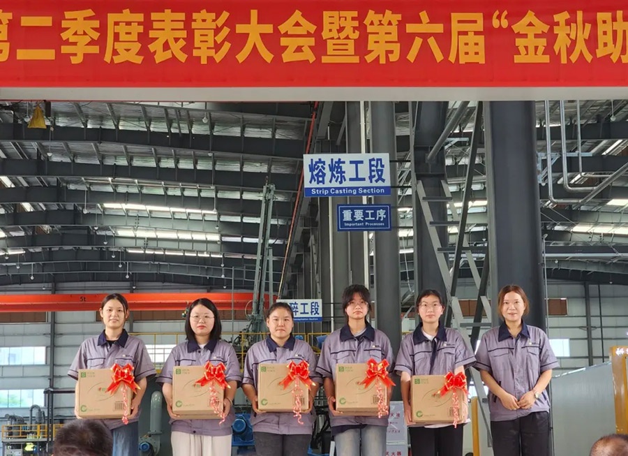 2024年第二季度表彰大会——为每一位努力的yl6809永利集团人喝彩！