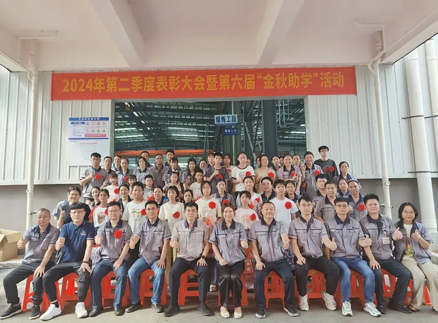 第六届“金秋助学”——助学圆梦，为爱续航