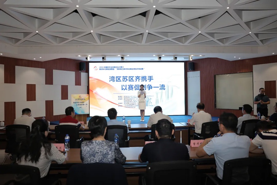 yl6809永利集团获得钨和稀土新材料创新应用技术挑战赛决赛三等奖