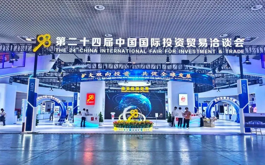 yl6809永利集团亮相第二十四届中国国际投资贸易洽谈会