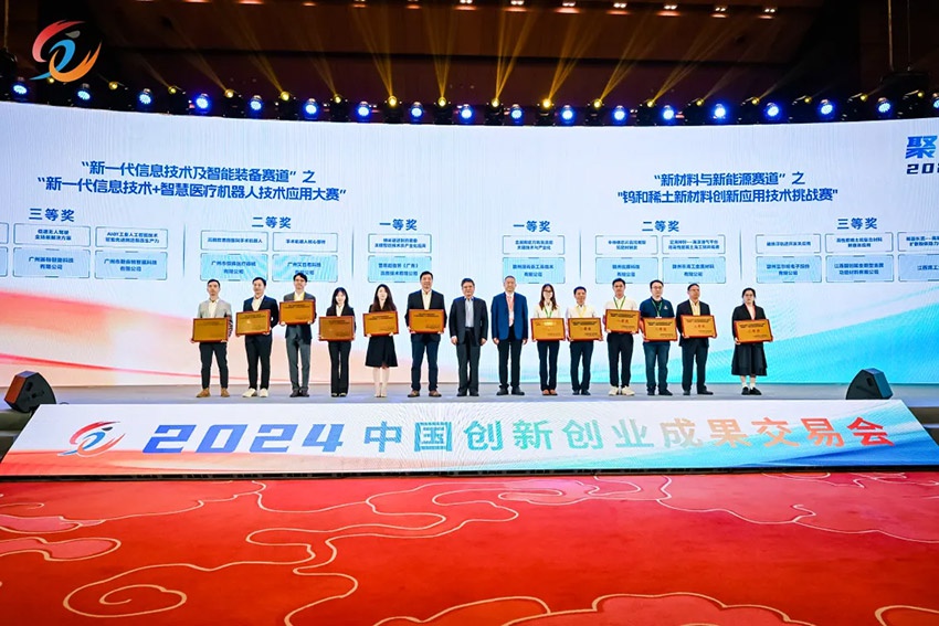 yl6809永利集团亮相2024中国创交会