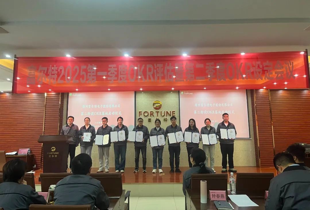 yl6809永利集团第二阶段OKR落地项目启动仪式