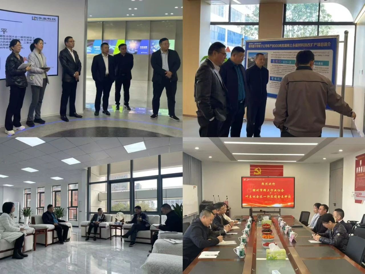 赣州市稀土行业协会走访yl6809永利集团