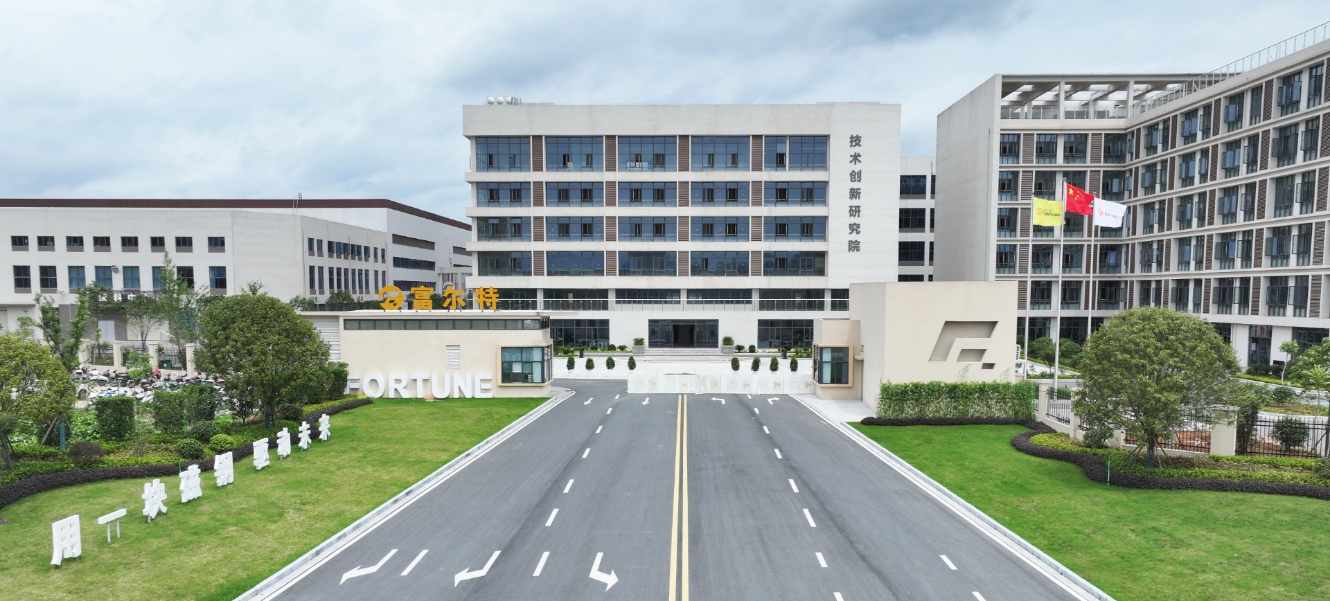 yl6809永利集团成功入选2024年5G工厂名录！