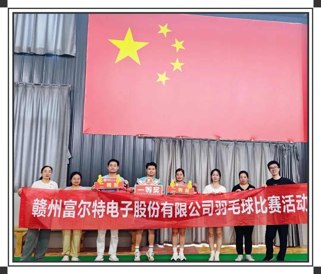 活力赛场，羽动青春 | yl6809永利集团羽毛球赛圆满落幕！