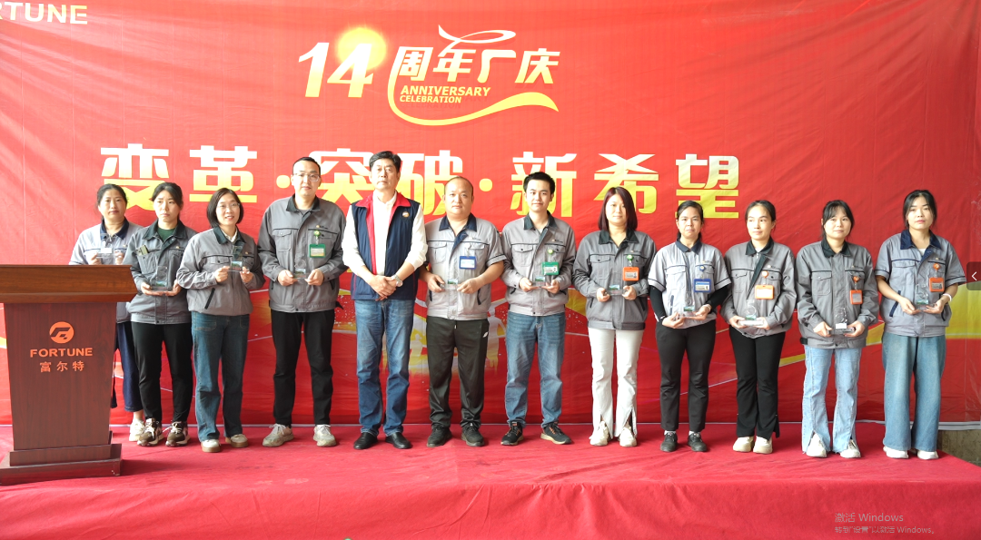 变革 · 突破 · 新希望 | yl6809永利集团14周年厂庆圆满举行