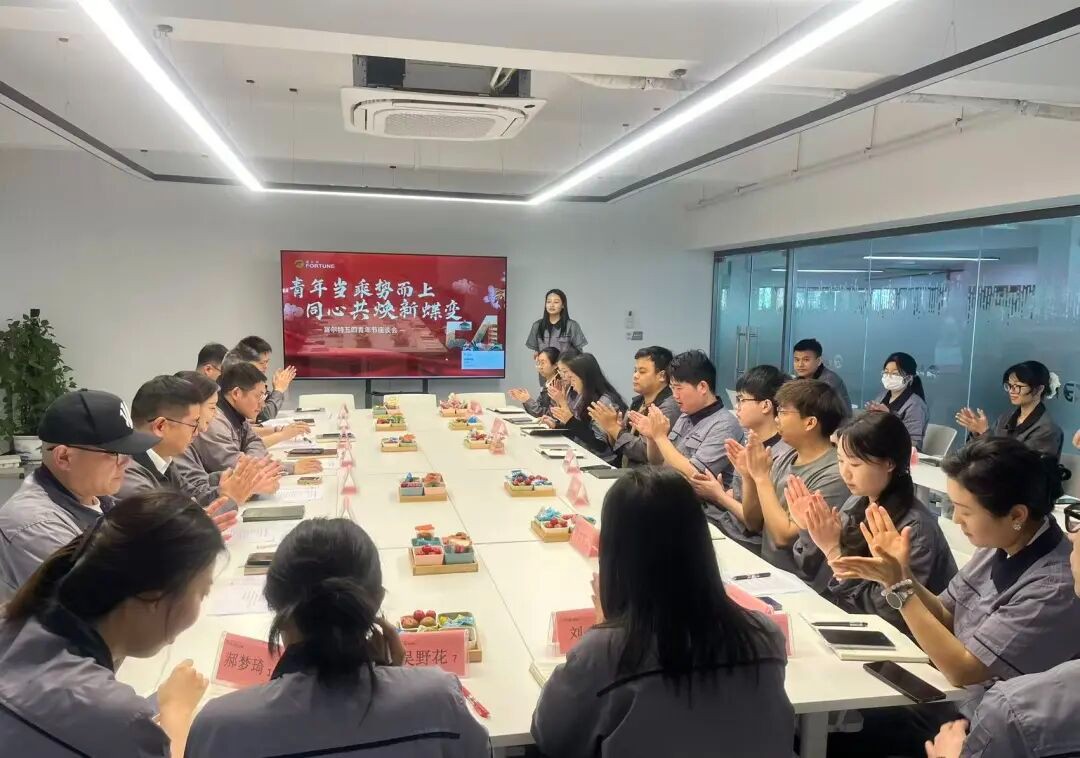 yl6809永利集团2026年五四青年座谈会